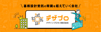 デザインプロセスのバナー
